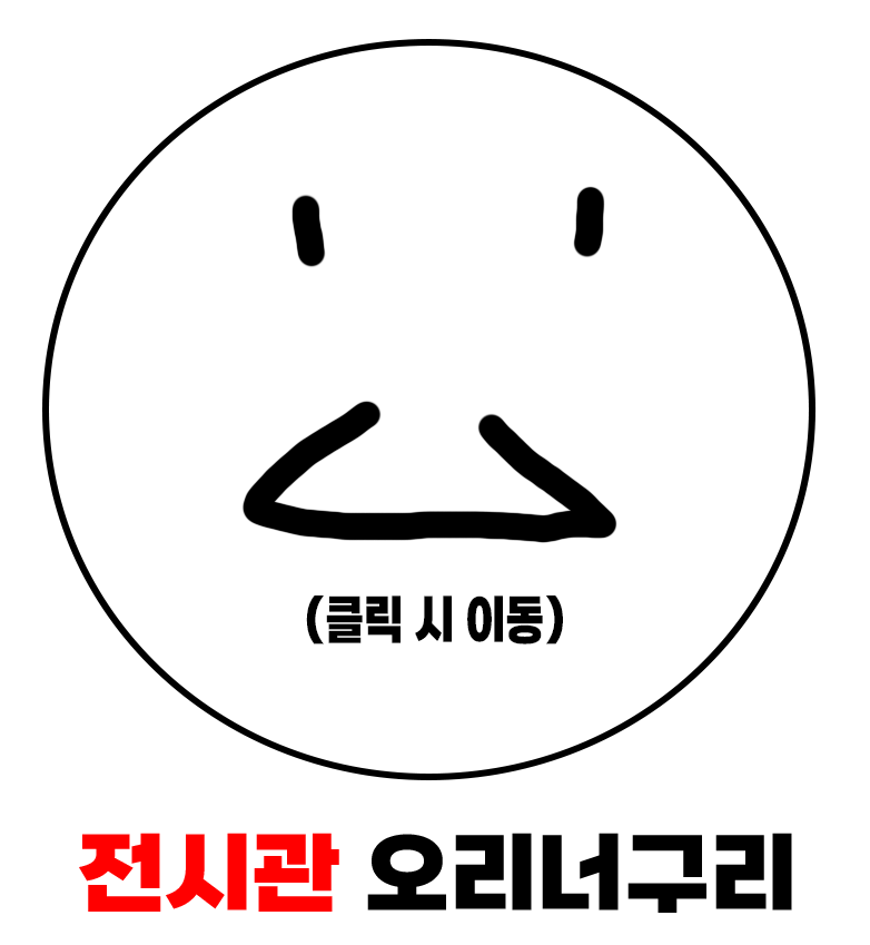 전시관 이미지 버튼